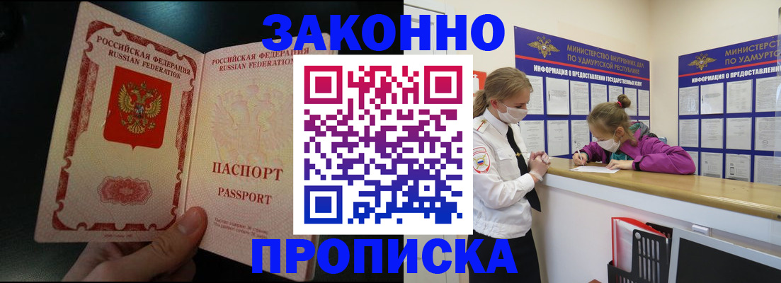 временная регистрация адрес в Сосновом Бору
