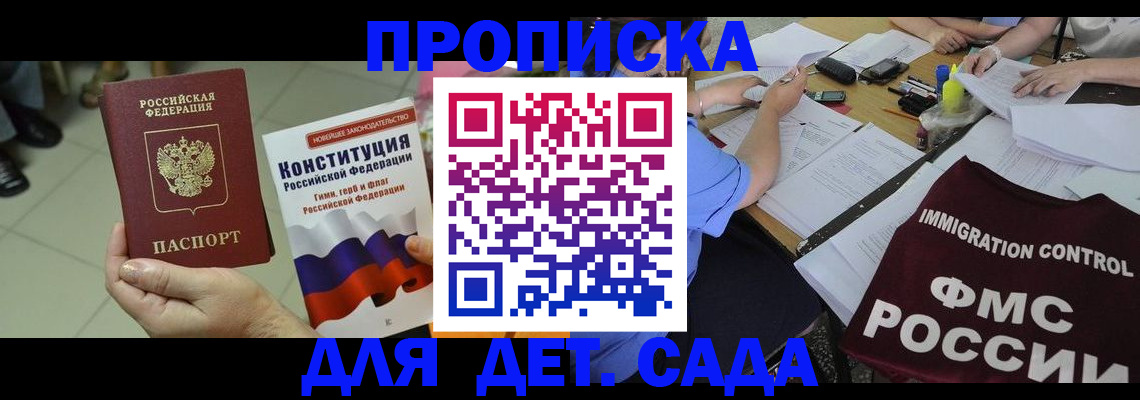 временная регистрация законно в Сосновом Бору