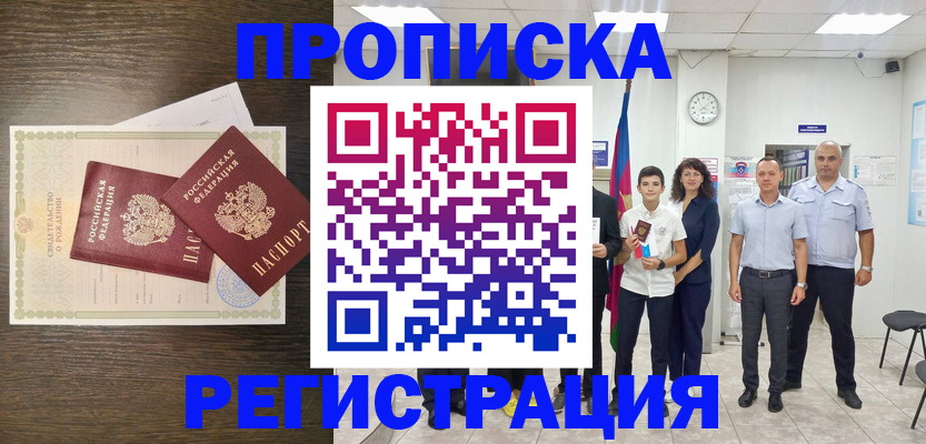 временная регистрация госуслуги в Сосновом Бору