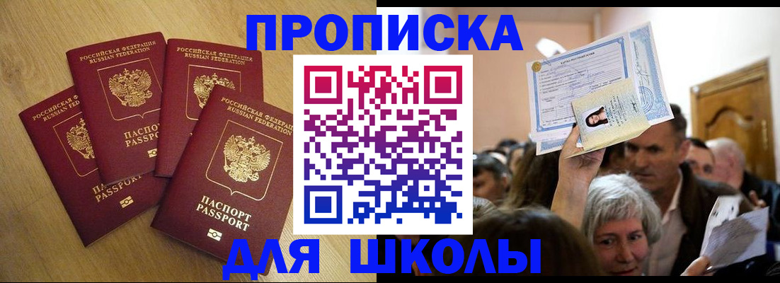 прописка в квартире в Сосновом Бору