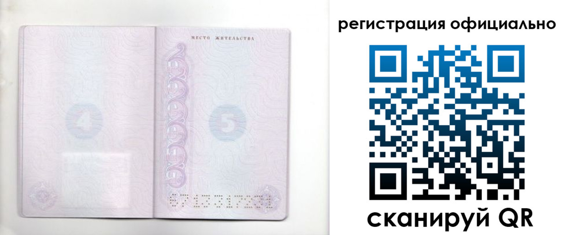 временная регистрация адрес в Сосновом Бору