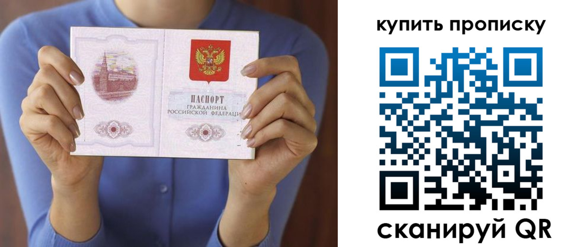 временная регистрация законно в Сосновом Бору