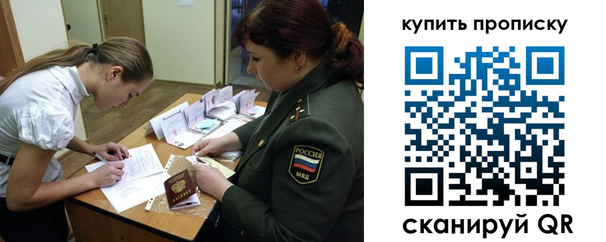 временная регистрация купить в Сосновом Бору