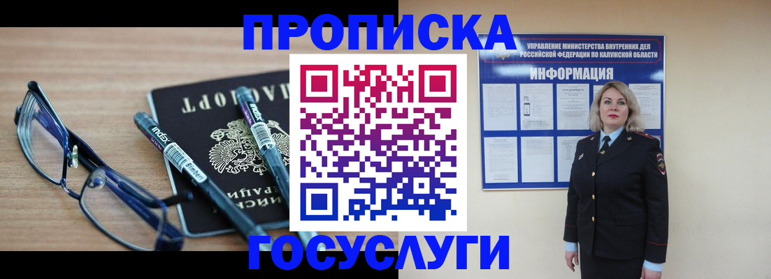 временная регистрация для школы в Сосновом Бору